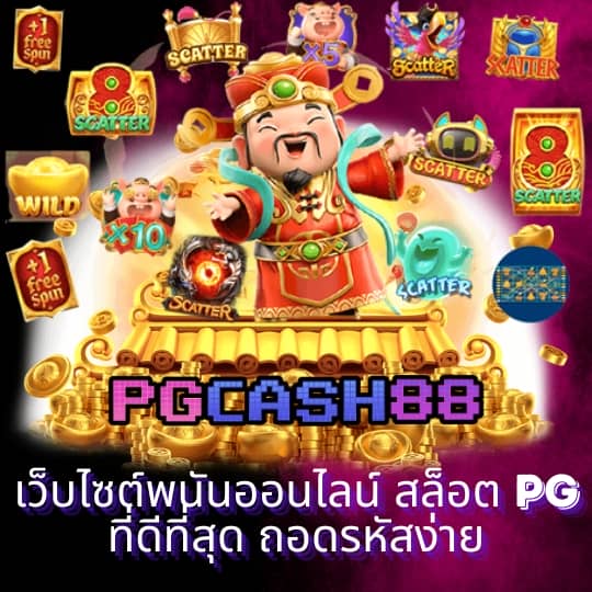 ทดลองสลอต