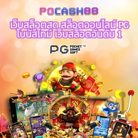 ทดลองสลอต