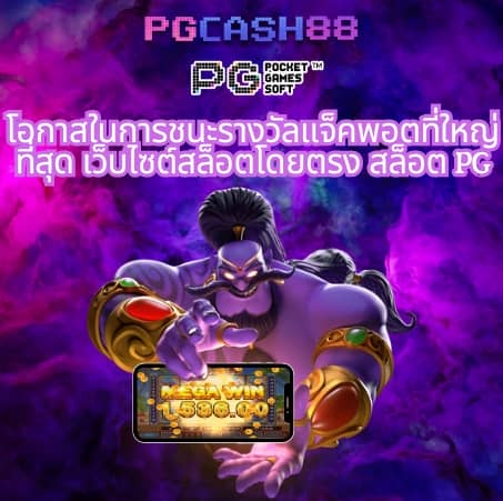 ทดลองสลอต