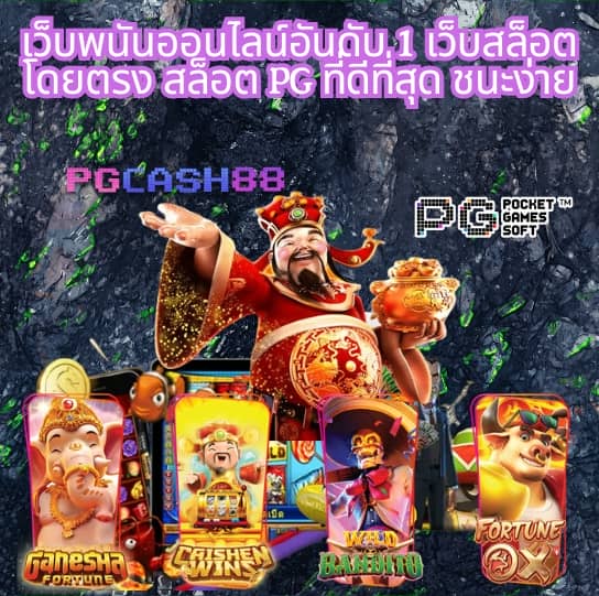 ทดลองสลอต